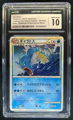 2023 Pokemon Classic JP Gyarados Blastoise & Suicune ex Holo #007/032 CGC 10 - Image 1