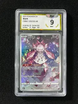 2024 Pokemon TCG S-CHN Scarlet & Violet CS6bC 133/131 AR Diancie Holo PGS 9 LU57 - Image 1