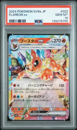2024 POKEMON JPN SV8A-TERASTAL FEST EX #022 FLAREON EX PSA 10 - Image 1