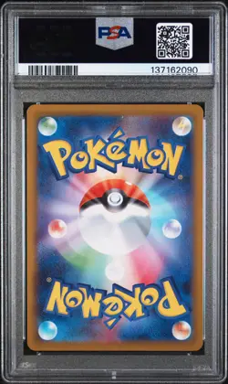 2025 POKEMON JPN M2-INFERNO X ART RARE #091 WIGGLYTUFF PSA 8 - Image 2