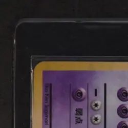 1997 POKEMON FOSSIL JAPANESE #097 HYPNO HOLO RARE - Image 3