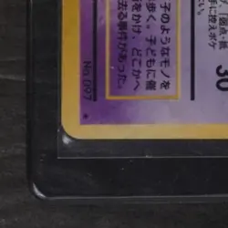 1997 POKEMON FOSSIL JAPANESE #097 HYPNO HOLO RARE - Image 4