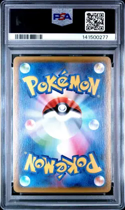 2021 POKEMON JPN SWORD & SHIELD VMAX CLIMAX #190 FULL ART/KINGDRA PSA 10 - Image 2