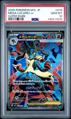 2025 POKEMON JAPANESE M1L-MEGA BRAVE SUPER RARE #078 MEGA LUCARIO EX PSA 10 - Image 1