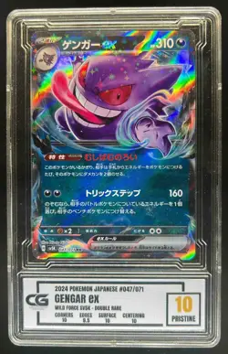 2024 Pokemon Wild Force JP Gengar ex Double Rare #047/071 CG 10 Pristine - Image 1
