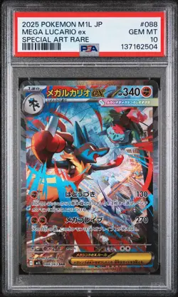 2025 POKEMON JAPANESE MEGA BRAVE SPECIAL ART RARE #088 MEGA LUCARIO EX PSA 10 - Image 1