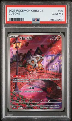 2025 POKEMON SIMPLIFIED CHINESE CBB3 C-GEM PACK VOL 3 #07 CUBONE PSA 10 - Image 1