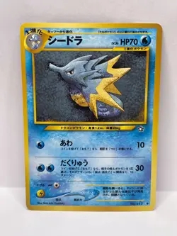 Seadra Uncommon Pokemon TCG Japanese Neo Genesis - Image 1