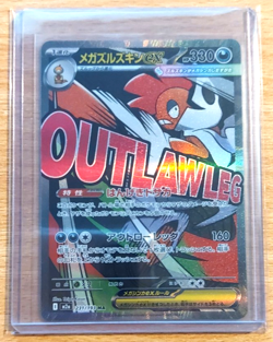Japanese Pokemon Card - 231/193- Mega Scrafty - BUY 5 GET FREE P&P - Image 1