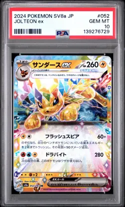 2024 POKEMON JPN SV8A-TERASTAL FEST EX #052 JOLTEON EX PSA 10 - Image 1