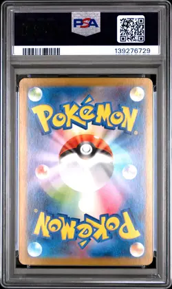 2024 POKEMON JPN SV8A-TERASTAL FEST EX #052 JOLTEON EX PSA 10 - Image 2