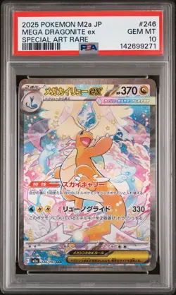 2025 POKEMON JPN M2A-MEGA DREAM EX SPECIAL ART RARE MEGA DRAGONITE EX PSA 10 - Image 1