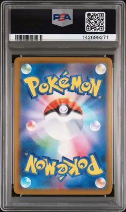 2025 POKEMON JPN M2A-MEGA DREAM EX SPECIAL ART RARE MEGA DRAGONITE EX PSA 10 - Image 2