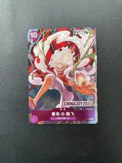 ONE PIECE Monkey D. Luffy P-041 Chinajoy 2024 Chinese Exclusive Promo #1 BJAH - Image 1