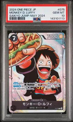 2024 ONE PIECE JAPANESE PROMOS SAIKYO JUMP-MAY 2024 #075 MONKEY D. LUFFY PSA 10 - Image 1