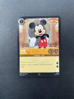 Disney Lorcana TCG Mickey Mouse True Friend Chinese Exclusive Promo #2 BJAH - Image 1