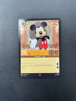 Disney Lorcana TCG Mickey Mouse True Friend Chinese Exclusive Promo #1 BJAH - Image 1
