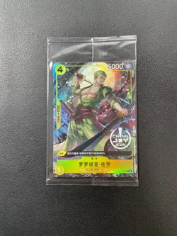 2025 One Piece Chinese Card Game Exclusive China Joy Zoro Promo P-042 Alt Art AH - Image 1