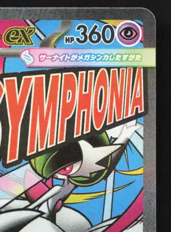 Mega Gardevoir ex 226/193 MEGA Dream ex NM Japanese Pokemon Card TCG - Image 3