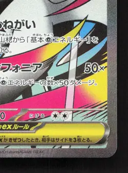 Mega Gardevoir ex 226/193 MEGA Dream ex NM Japanese Pokemon Card TCG - Image 5