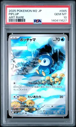 2025 POKEMON JAPANESE M2-INFERNO X ART RARE #085 PIPLUP PSA 10 - Image 1
