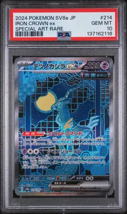 2024 POKEMON JPN SV8A-TERASTAL FEST EX SPECIAL ART RARE IRON CROWN EX PSA 10 - Image 1