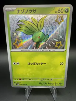 Shiny Oddish 191/190 SV4a Shiny Treasure ex Pokemon TCG Japanese US SELLER - NM - Image 1