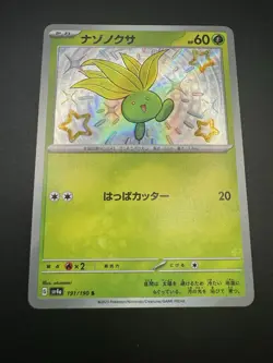 Shiny Oddish 191/190 SV4a Shiny Treasure ex Pokemon TCG Japanese US SELLER - NM - Image 4