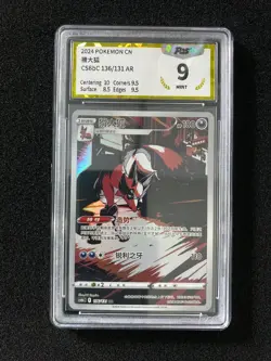 2024 Pokemon TCG S-CHN Sword & Shield CS6bC 136/131 AR Thievul Holo PGS 9 LU57 - Image 1
