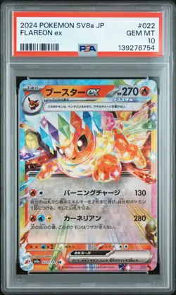 2024 POKEMON JAPANESE SV8A-TERASTAL FEST EX #022 FLAREON EX PSA 10 - Image 1