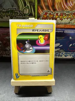 Pokemon Japanese VS (1) 1st Edition 134/141 Pokemon Switch Trainer NM/M Vintage - Image 2