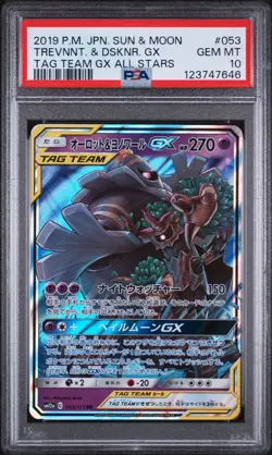 2019 POKEMON JPN SUN & MOON TAG TEAM GX ALL STARS TREVENANT & DUSKNOIR GX PSA 10 - Image 1