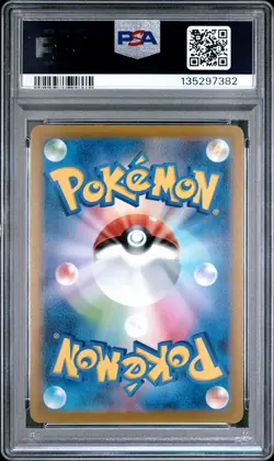 2021 POKEMON ASIA 25TH ANV PROMO GOLDEN BOX-JPN #001 FULL ART/PIKACHU V PSA 9 - Image 2