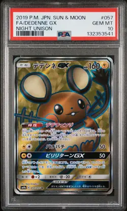 2019 POKEMON JAPANESE SUN & MOON #057 FULL ART/DEDENNE GX PSA 10 - Image 1