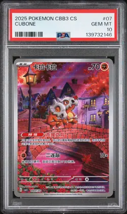 2025 POKEMON SIMPLIFIED CHINESE CBB3 C-GEM PACK VOL 3 #07 CUBONE PSA 10 - Image 1