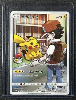 PIKACHU 2019 POKEMON JAPANESE SUN & MOON #054/049 FULL ART DREAM LEAGUE - Image 1