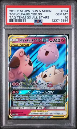 2019 POKEMON JPN SM TAG TEAM GX ALL STARS #094 TOGEPI CLEFFA IGGLYBUFF GX PSA 10 - Image 1