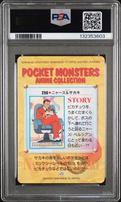 1999 POKEMON JPN BANDAI CARDDASS VENDING SER 8 #256 GIOVANNI & OTHERS PSA 10 - Image 2