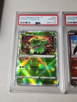 PSA 10 SEQUENTIAL Pokemon Chinese Exclusive Radiant Venusaur Charizard Blastoise - Image 2