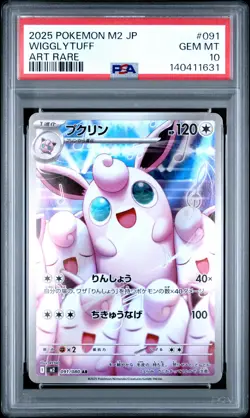 2025 POKEMON JAPANESE M2-INFERNO X ART RARE #091 WIGGLYTUFF PSA 10 - Image 1