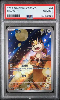 2025 POKEMON SIMPLIFIED CHINESE CBB3 C-GEM PACK VOL 3 #07 MEOWTH PSA 10 - Image 1