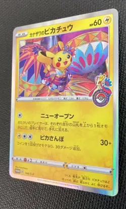 Kanazawa Mint Pikachu Card 144/S-P Pokemon Center Limited Promo Holo Japanese - Image 3