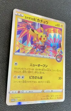 Kanazawa Mint Pikachu Card 144/S-P Pokemon Center Limited Promo Holo Japanese - Image 4