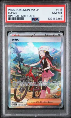 2025 POKEMON JPN M2-INFERNO X SPECIAL ART RARE #115 DAWN PSA 8 - Image 1