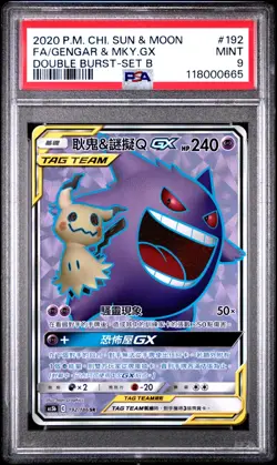 2020 POKEMON CHINESE SUN & MOON DOUBLE BURST FULL ART/GENGAR & MIMIKYU GX PSA 9 - Image 1