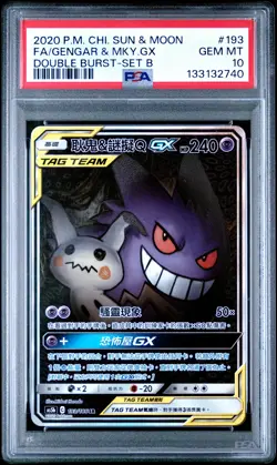 2020 POKEMON CHINESE SUN & MOON DOUBLE BURST FULL ART/GENGAR & MIMIKYU GX PSA 10 - Image 1