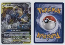 Lucario & Melmetal GX Chinese Set B Pokemon Sun & Moon Double Burst (AS5b) #111 - Image 3