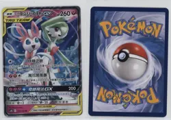 Gardevoir & Sylveon GX Chinese Set B Pokemon Sun & Moon Double Burst (AS5b) #125 - Image 3