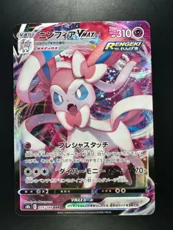 [NM/EX] Sylveon VMAX RRR 075/184 S8b VMAX Climax - Pokemon Card Japanese S319 - Image 1