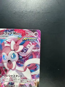 [NM/EX] Sylveon VMAX RRR 075/184 S8b VMAX Climax - Pokemon Card Japanese S319 - Image 3